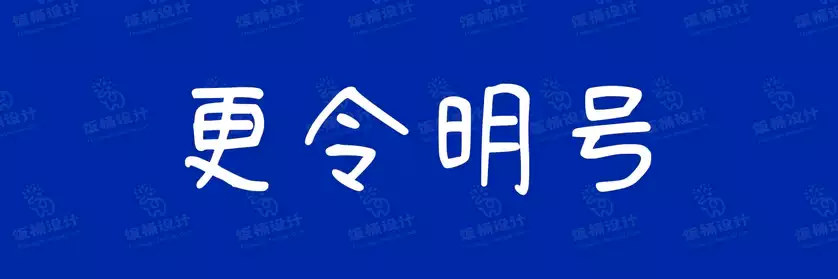 2774套 设计师WIN/MAC可用中文字体安装包TTF/OTF设计师素材【694】